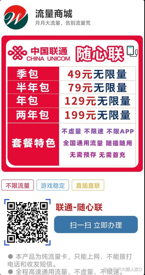 手机流量直播卡吗(手机流量直播卡是怎么回事) 第3张 手机流量直播卡吗(手机流量直播卡是怎么回事) 第3张