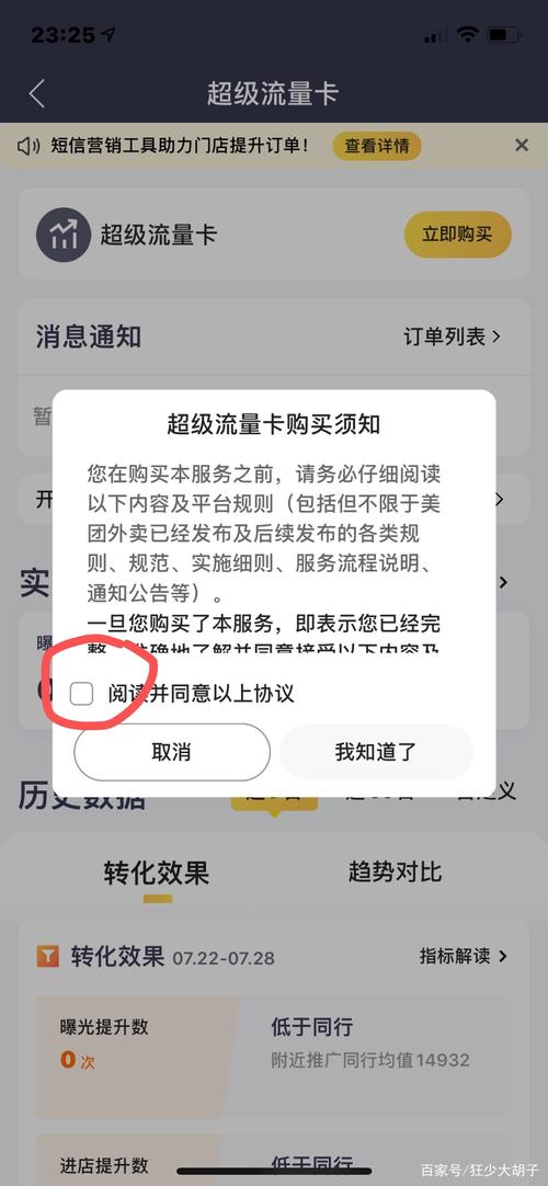 流量卡怎么取消，流量卡怎么取消订单