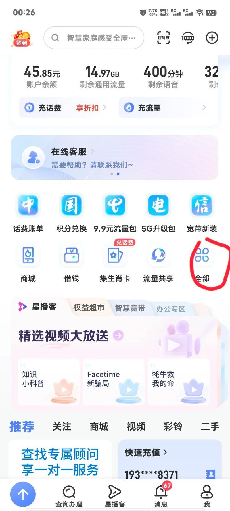 电信副卡流量怎么停用（电信副卡流量怎么停用了）