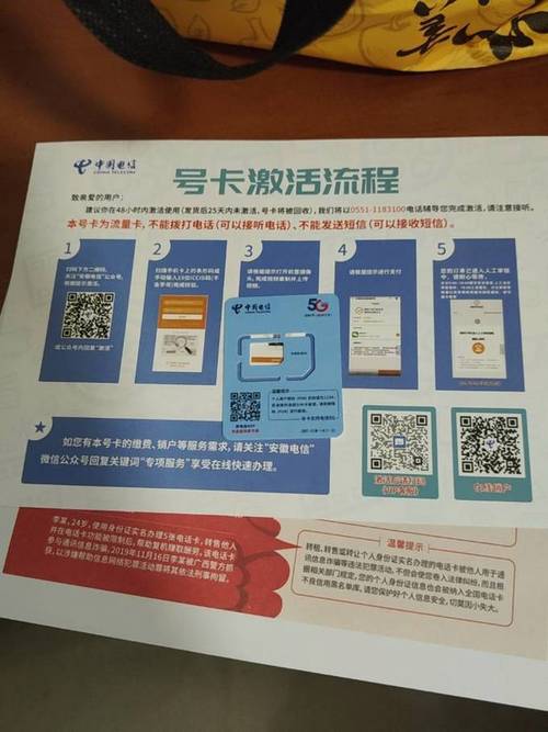 电信1000g流量卡(电信一千g流量卡) 第2张 电信1000g流量卡(电信一千g流量卡) 第2张