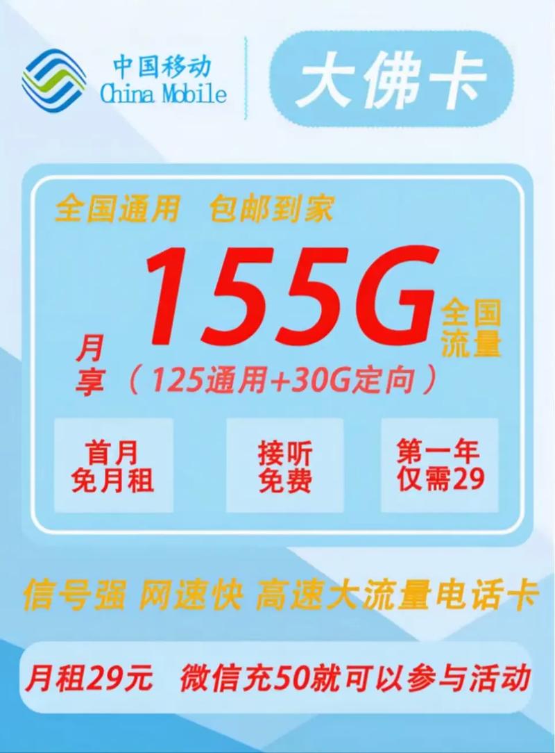 移动大圣卡100g流量,移动大圣卡怎么充值 第4张 移动大圣卡100g流量,移动大圣卡怎么充值 第4张