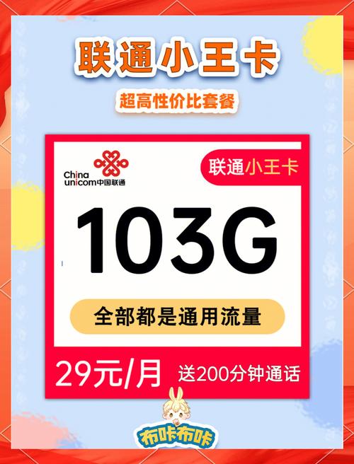 好用联通纯流量卡推荐，好用联通纯流量卡推荐知乎