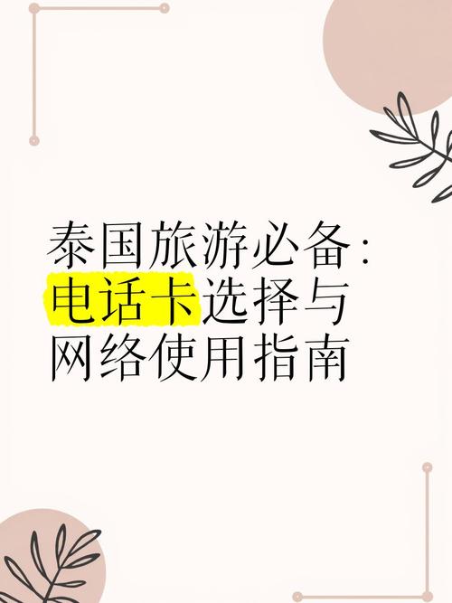 新马旅游流量卡,新马旅游流量卡如何购买 第2张 新马旅游流量卡,新马旅游流量卡如何购买 第2张