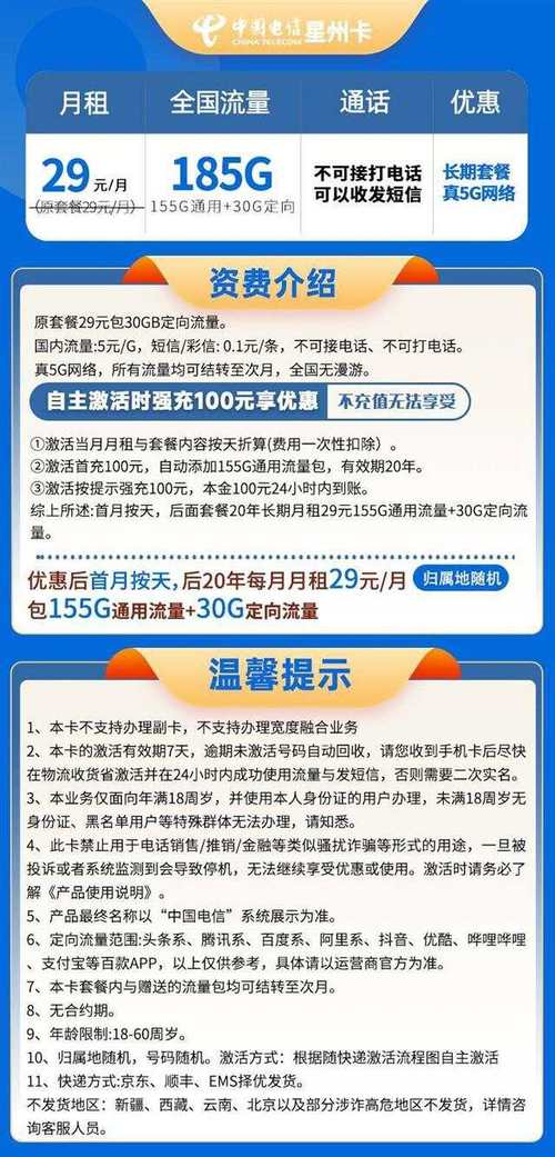 武汉手机流量卡，武汉手机流量卡套餐有哪些