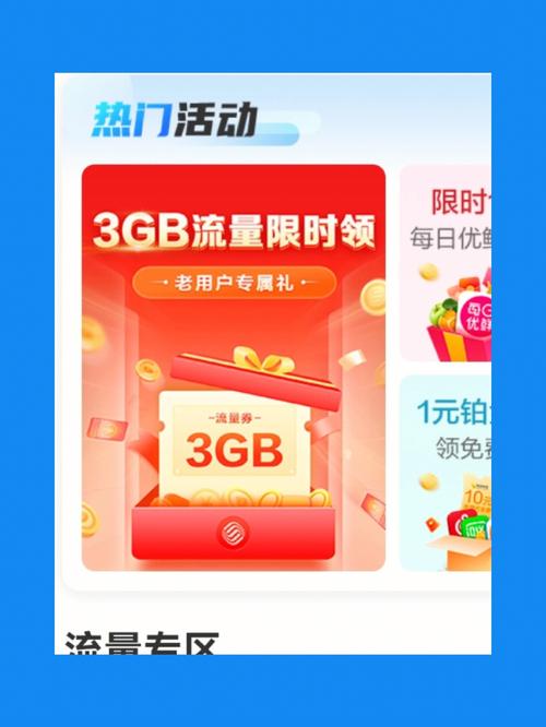 移动电话卡领流量(移动手机号领流量) 第1张 移动电话卡领流量(移动手机号领流量) 第1张