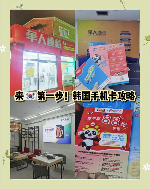 首尔便利店流量卡?流量便利店在哪 第1张 首尔便利店流量卡?流量便利店在哪 第1张