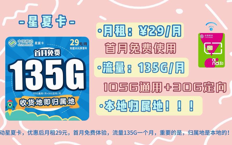 佛山归属地流量卡(佛山用什么流量卡比较好) 第1张 佛山归属地流量卡(佛山用什么流量卡比较好) 第1张