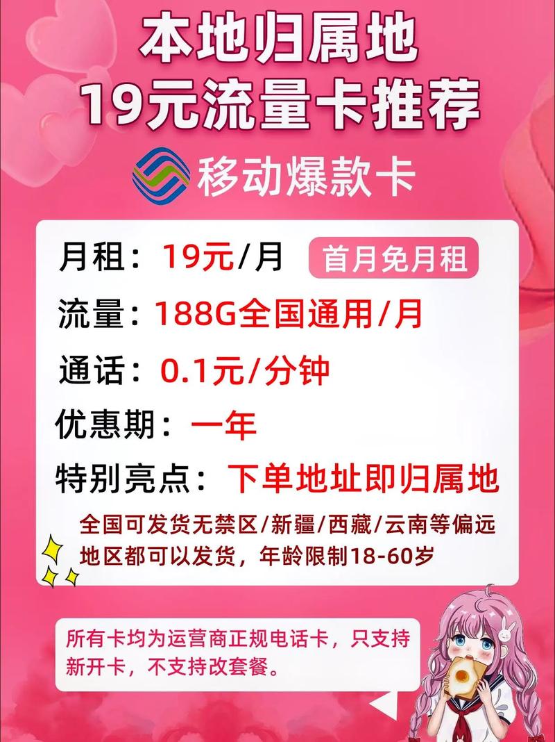 佛山归属地流量卡(佛山用什么流量卡比较好) 第4张 佛山归属地流量卡(佛山用什么流量卡比较好) 第4张