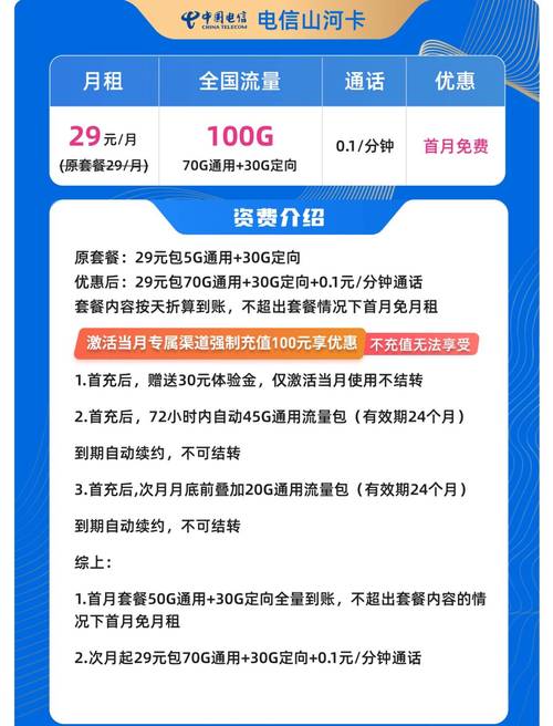 久沃商贸流量卡（久沃数码流量卡待激活）  第1张