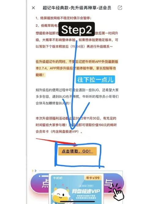 牛听听王卡流量（牛听听会员卡怎么用）  第1张