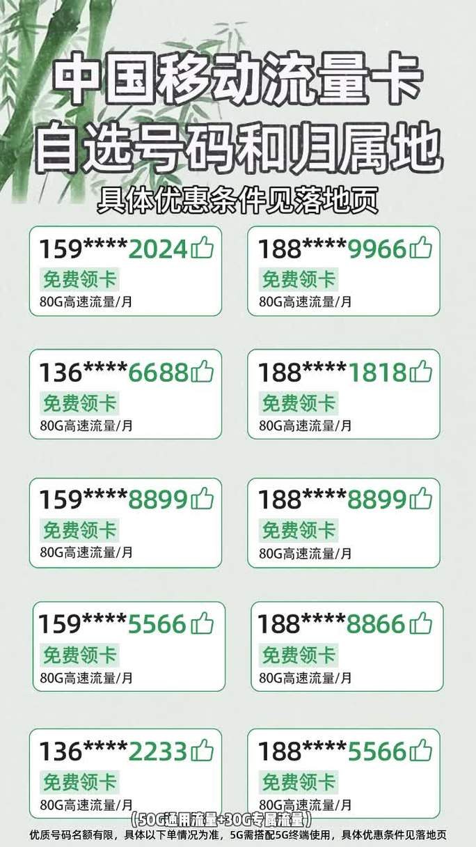 榆林省流量卡,榆林省流量卡办理地点 第1张 榆林省流量卡,榆林省流量卡办理地点 第1张
