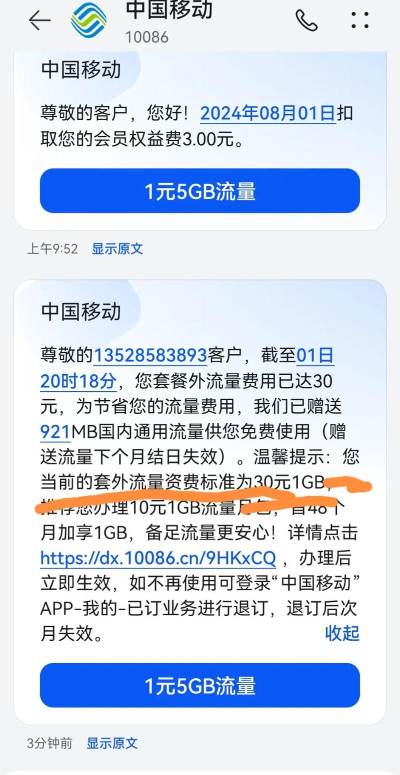 榆林省流量卡,榆林省流量卡办理地点 第5张 榆林省流量卡,榆林省流量卡办理地点 第5张