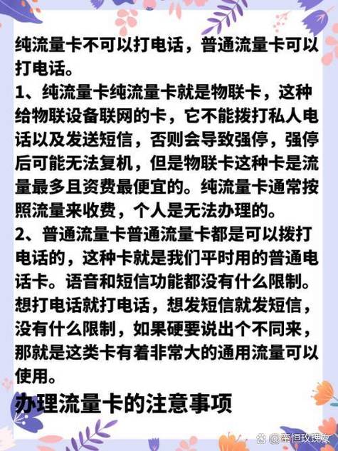 流量卡没有电话？流量卡没有电话号码吗