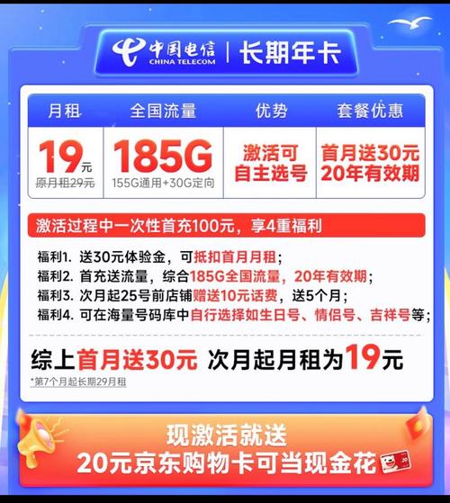 电信流量卡一年？电信流量卡一年要多少钱