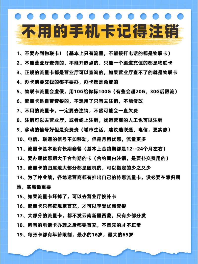 网上办流量卡避坑（网上怎么办流量卡手机卡）