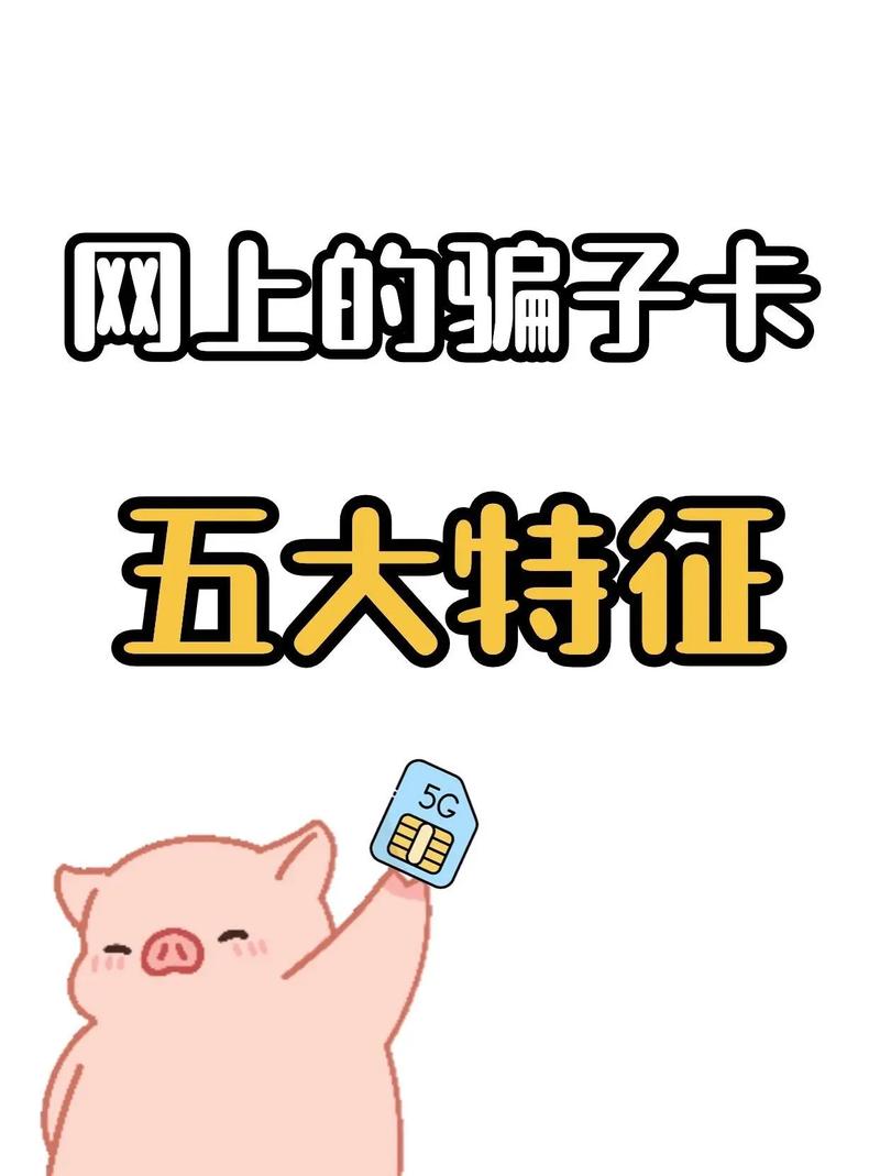 网上办流量卡避坑（网上怎么办流量卡手机卡）
