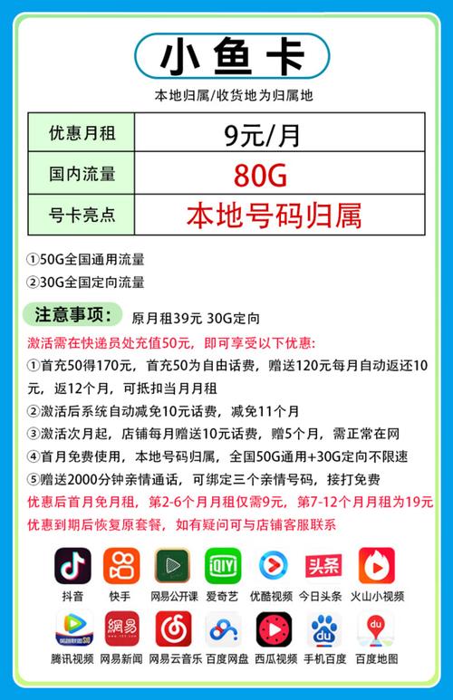 9月租流量卡（月租流量卡是什么意思）