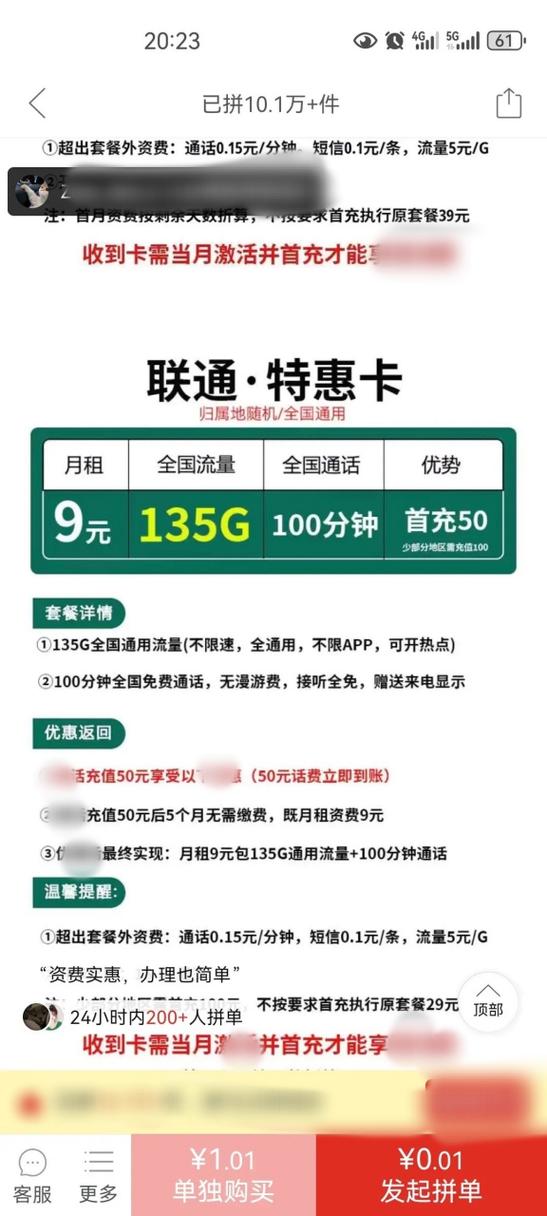 9月租流量卡（月租流量卡是什么意思）
