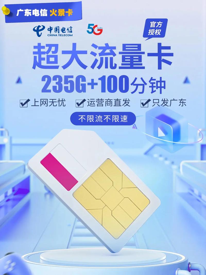 无需注册流量卡，无需认证流量卡
