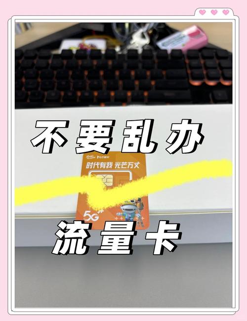 无需注册流量卡，无需认证流量卡