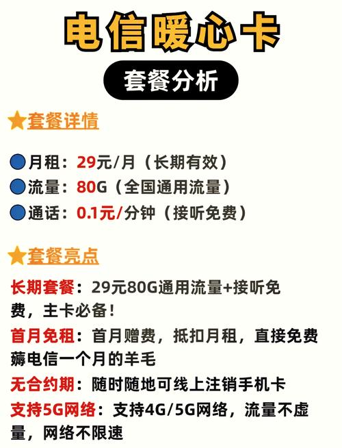 无需注册流量卡，无需认证流量卡