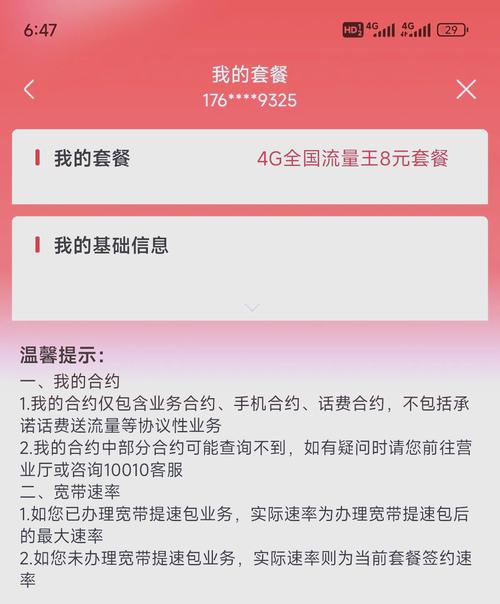 大王卡扣流量（腾讯大王卡扣流量）