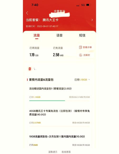 大王卡扣流量（腾讯大王卡扣流量）