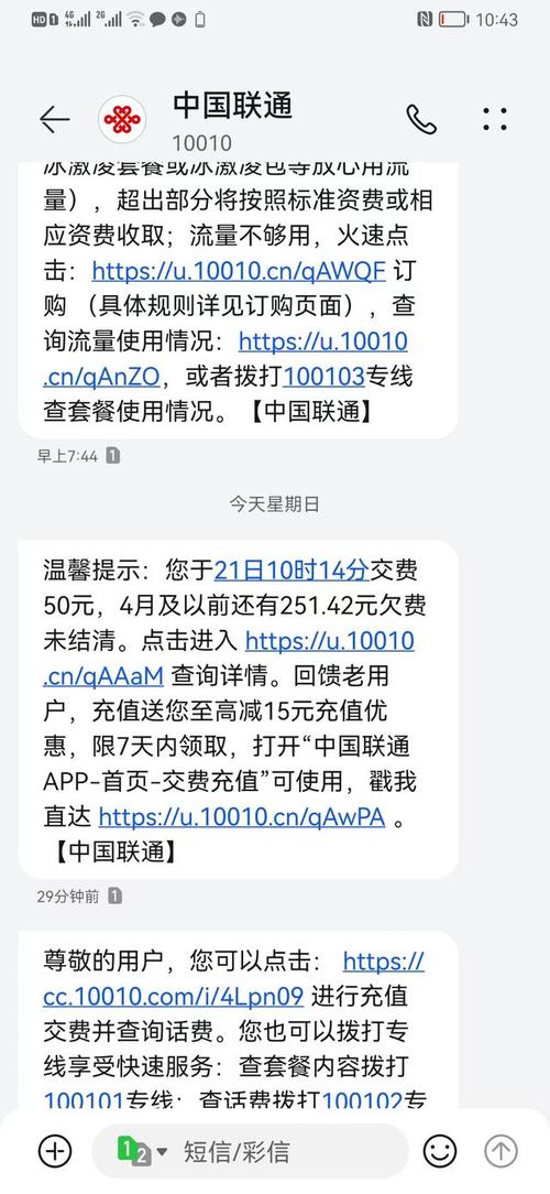流量卡违约金(流量卡违约金合法吗) 第2张 流量卡违约金(流量卡违约金合法吗) 第2张