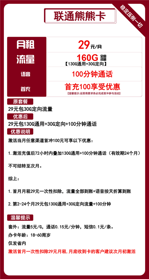 流量卡违约金(流量卡违约金合法吗) 第5张 流量卡违约金(流量卡违约金合法吗) 第5张