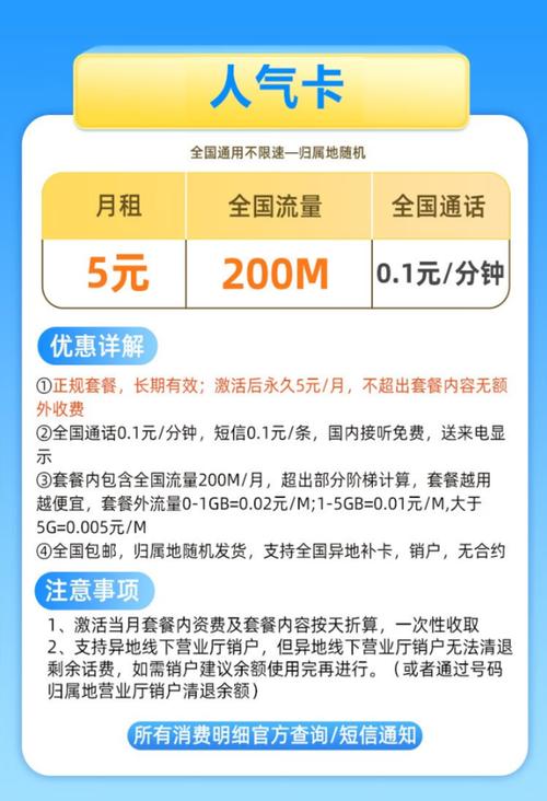 山东电信无忧卡流量（电信无忧卡不限流量）