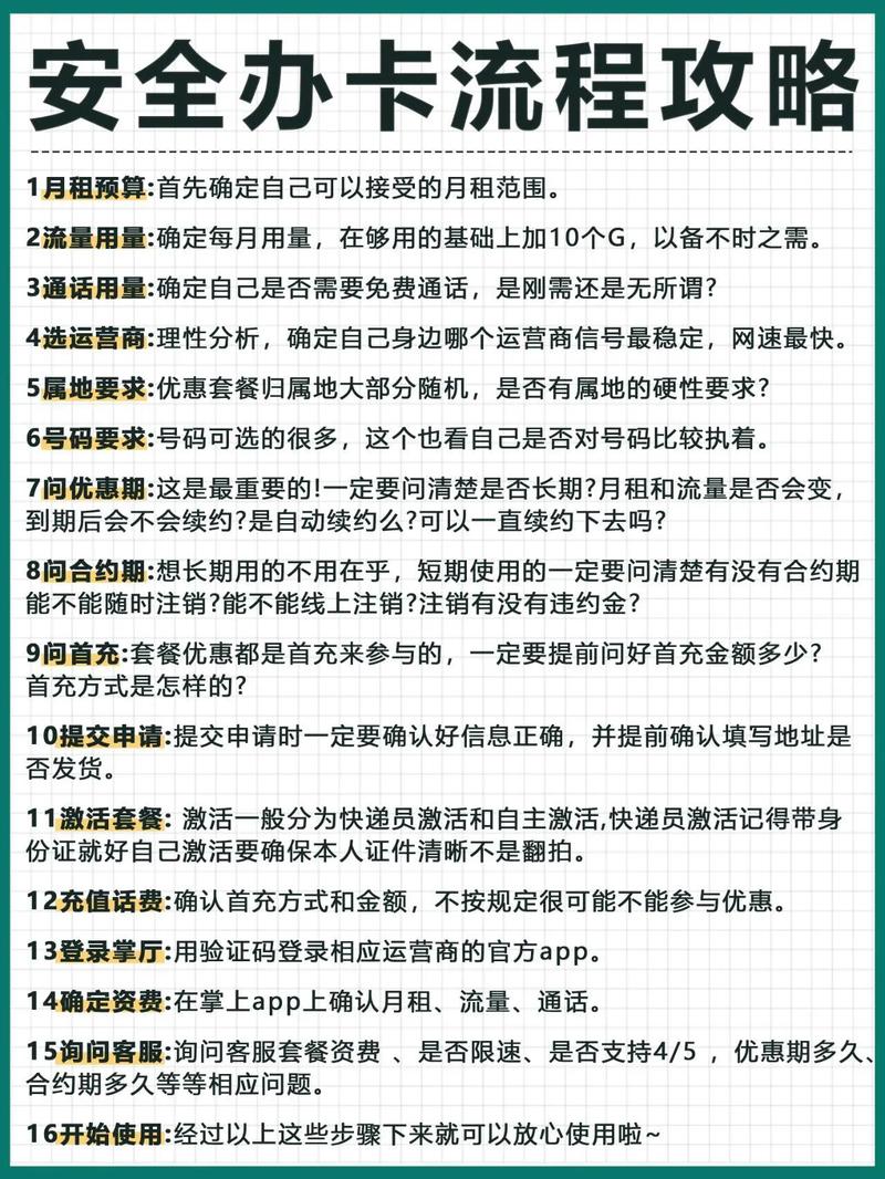 移动流量卡申请助手,移动流量卡网上申请 第2张 移动流量卡申请助手,移动流量卡网上申请 第2张
