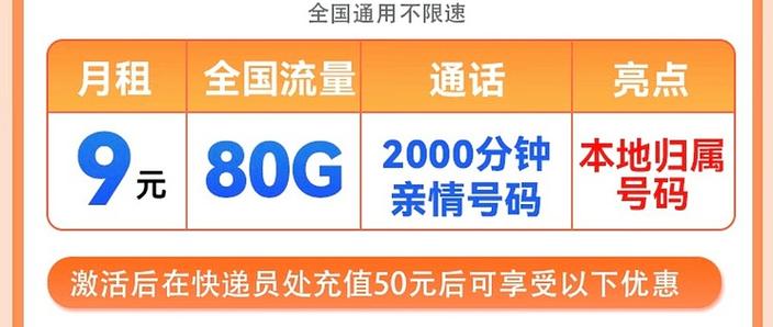 移动流量卡申请助手,移动流量卡网上申请 第5张 移动流量卡申请助手,移动流量卡网上申请 第5张