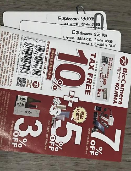 日本流量卡对比(日本流量卡限速规则) 第4张 日本流量卡对比(日本流量卡限速规则) 第4张