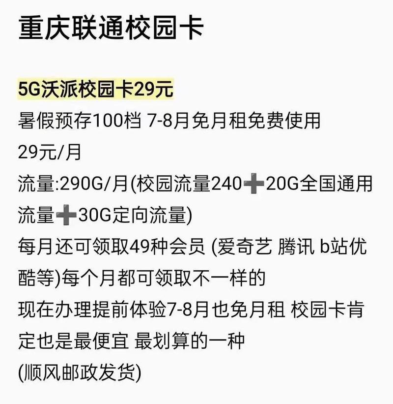 校园卡能转流量吗,可以转校园卡套餐吗 第1张 校园卡能转流量吗,可以转校园卡套餐吗 第1张