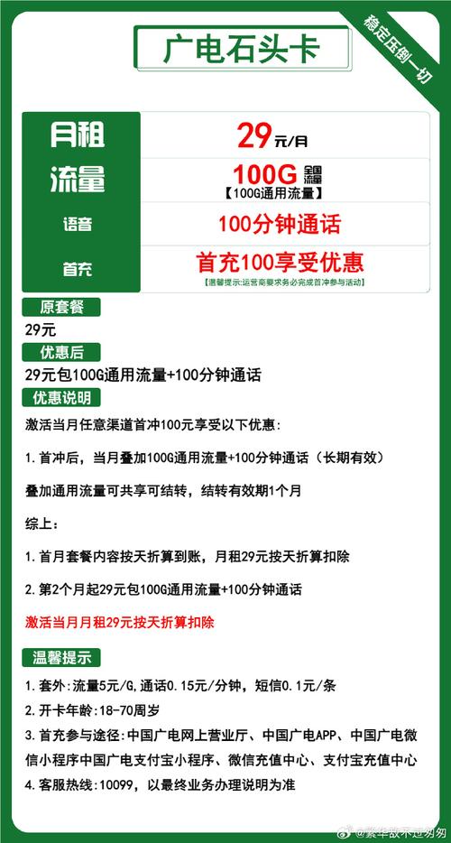 校园卡能转流量吗,可以转校园卡套餐吗 第4张 校园卡能转流量吗,可以转校园卡套餐吗 第4张