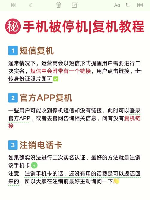 流量卡复机要？流量卡激活后可多久可以使用