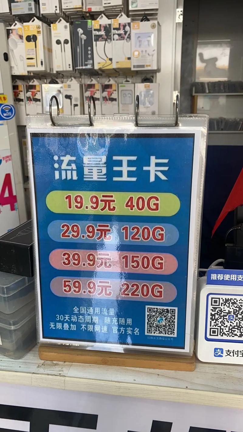中国移动大流量电话卡?正规营业厅有流量卡吗 第6张 中国移动大流量电话卡?正规营业厅有流量卡吗 第6张