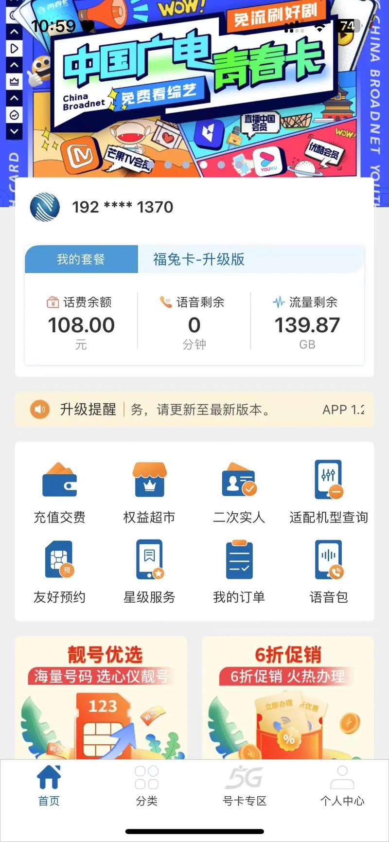 联通套餐改流量卡?联通流量卡可以更改套餐吗 第5张 联通套餐改流量卡?联通流量卡可以更改套餐吗 第5张