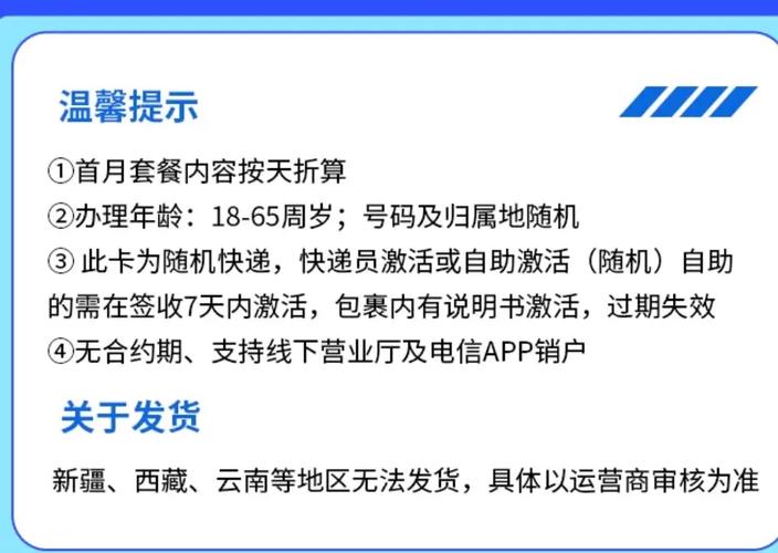 没有合约的流量卡?流量卡没有合约期是什么意思 第6张 没有合约的流量卡?流量卡没有合约期是什么意思 第6张