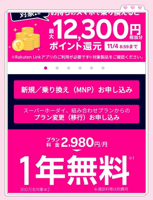 日本电话卡充流量？日本电话卡充流量有优惠吗
