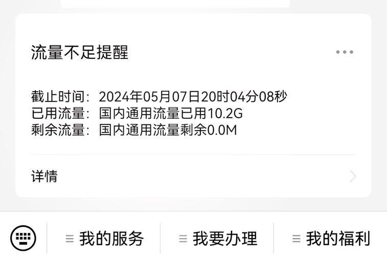 第二卡用流量（为什么用二卡流量一卡会扣费）