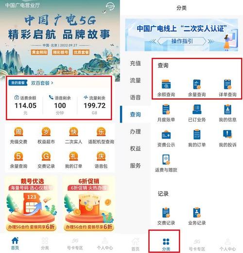 广电卡怎么查剩余流量？怎么查询自己的广电套餐