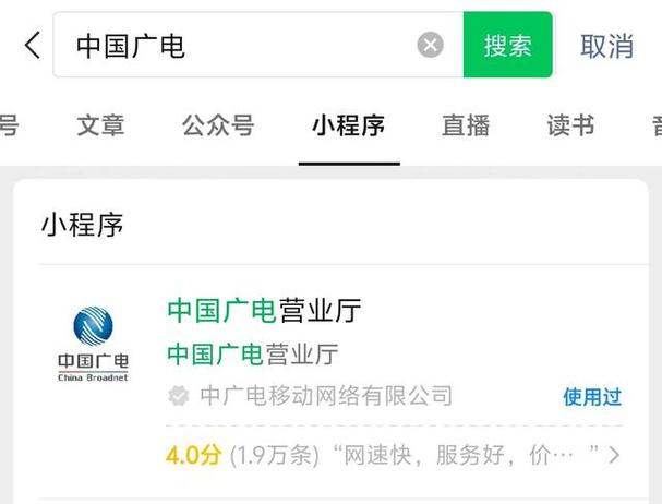 广电卡怎么查剩余流量？怎么查询自己的广电套餐