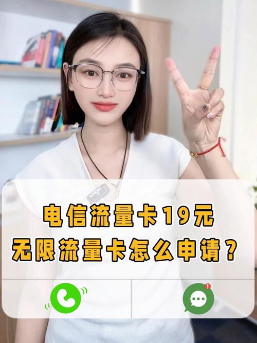 无线流量卡电信套餐？电信无限流量卡纯上网卡