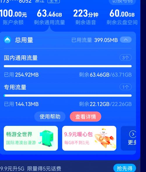 日本流量卡中国电信，日本的流量卡