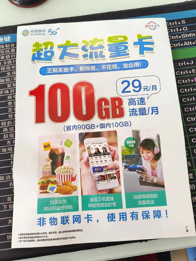 王卡流量定向，王卡定向包适用哪些app