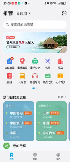 去国外要办流量卡吗?去国外要办手机卡吗 第4张 去国外要办流量卡吗?去国外要办手机卡吗 第4张
