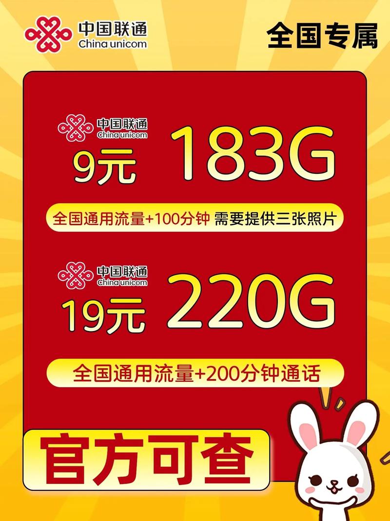 天津电话卡流量多,天津电话卡多流量套餐 第4张 天津电话卡流量多,天津电话卡多流量套餐 第4张