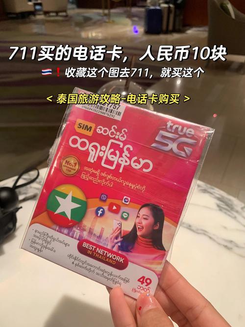泰国流量卡ture?泰国流量卡突然不能用了的原因 第4张 泰国流量卡ture?泰国流量卡突然不能用了的原因 第4张
