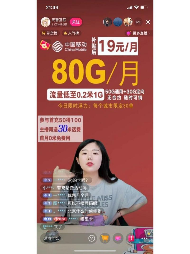 抖音直播流量卡赚钱吗？抖音直播流量卡赚钱吗现在